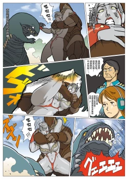 Page 22 of Mousou Tokusatsu Series: Ultra Madam