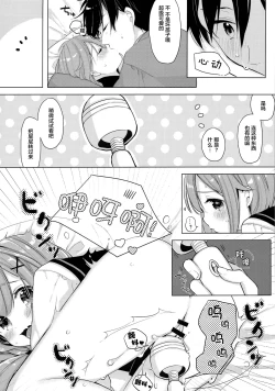 Page 17 of Unicorn, Hotel demo Ganbaru