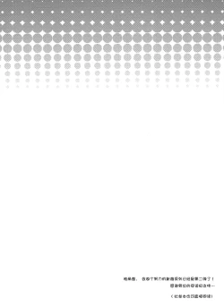 Page 7 of Unicorn, Hotel demo Ganbaru