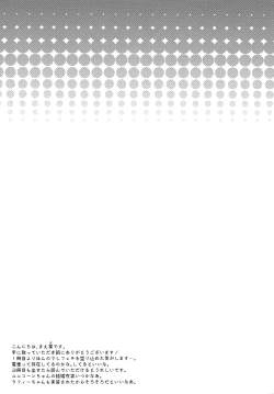 Page 23 of Unicorn, Hotel demo Ganbaru