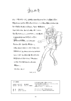 Page 18 of Nadeko Kanshoukai