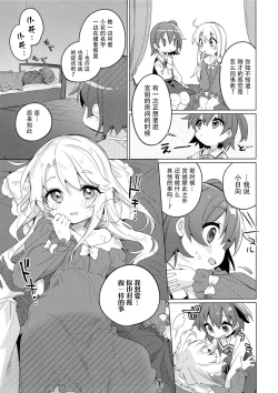 Page 13 of Binetsu na Tenshi-tachi