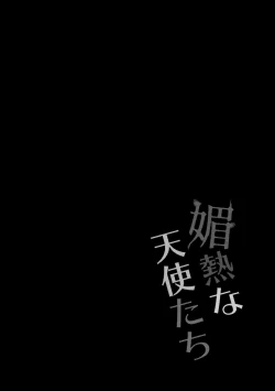 Page 4 of Binetsu na Tenshi-tachi