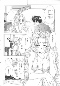 Page 10 of My Sweet Plum