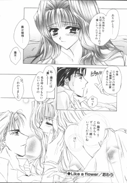 Page 128 of My Sweet Plum