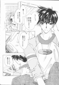 Page 16 of My Sweet Plum