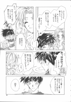 Page 21 of My Sweet Plum