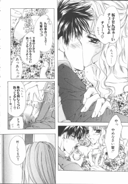 Page 24 of My Sweet Plum