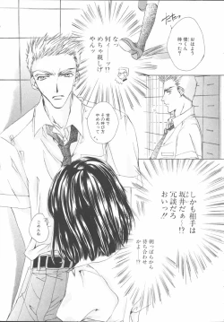 Page 69 of My Sweet Plum