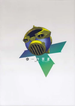 Page 2 of FlameLights