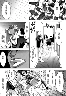 Page 122 of Shinjin Onna Kyoushi Shinjou Yuuko