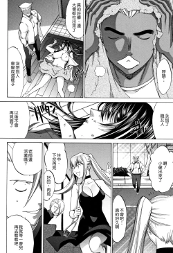 Page 147 of Shinjin Onna Kyoushi Shinjou Yuuko