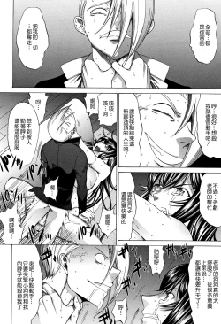 Page 155 of Shinjin Onna Kyoushi Shinjou Yuuko