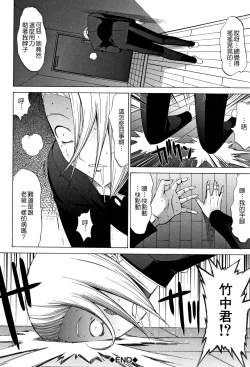 Page 159 of Shinjin Onna Kyoushi Shinjou Yuuko