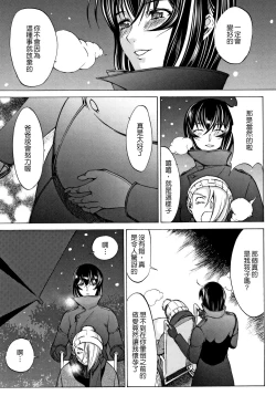 Page 186 of Shinjin Onna Kyoushi Shinjou Yuuko