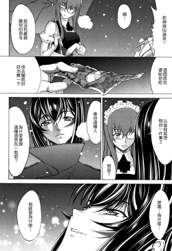 Page 189 of Shinjin Onna Kyoushi Shinjou Yuuko