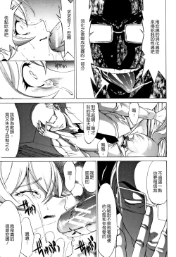 Page 200 of Shinjin Onna Kyoushi Shinjou Yuuko