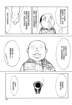 Page 222 of Shinjin Onna Kyoushi Shinjou Yuuko