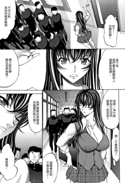Page 28 of Shinjin Onna Kyoushi Shinjou Yuuko