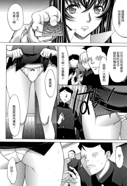 Page 47 of Shinjin Onna Kyoushi Shinjou Yuuko