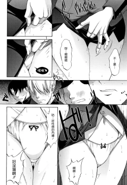 Page 71 of Shinjin Onna Kyoushi Shinjou Yuuko