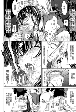 Page 83 of Shinjin Onna Kyoushi Shinjou Yuuko