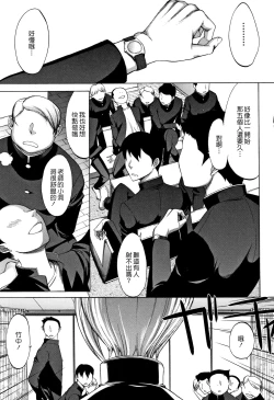 Page 92 of Shinjin Onna Kyoushi Shinjou Yuuko