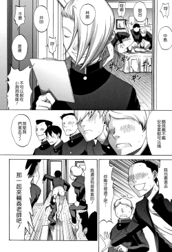 Page 93 of Shinjin Onna Kyoushi Shinjou Yuuko