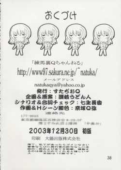 Page 37 of Cagalli Mark Three | Cagalli Ma Ku Suri