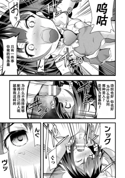 Page 13 of Papakko Mahou Shoujo Alice