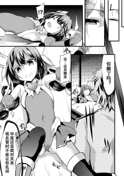 Page 5 of Papakko Mahou Shoujo Alice