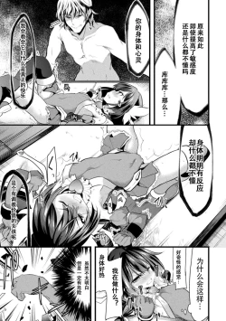 Page 7 of Papakko Mahou Shoujo Alice