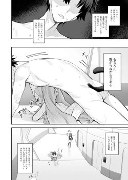 Page 15 of Nyan Nyan Fuunyan