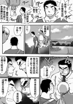 Page 10 of Orenchi no Mahoutsukai