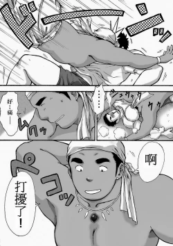 Page 4 of Orenchi no Mahoutsukai