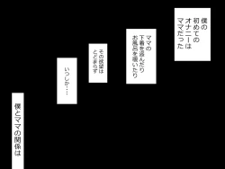 Page 10 of Mama wa Boku no Sex Friend