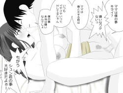 Page 23 of Mama wa Boku no Sex Friend