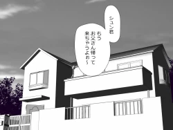 Page 35 of Mama wa Boku no Sex Friend