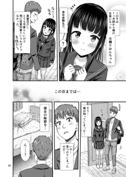 Page 4 of 37.2 ℃ no Yuuwaku.