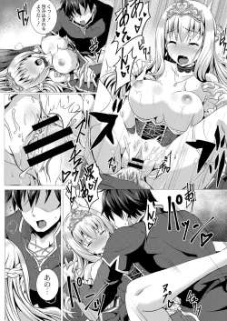 Page 8 of Seidou Hero 1 Seiken no Yuusha da to Omottetara Seiken no Yuusha datta Ken ni Tsuite