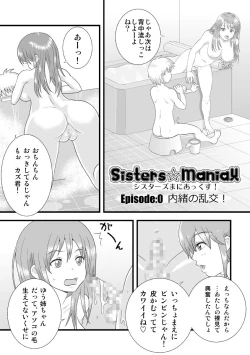 Page 2 of Sisters Maniax!