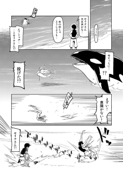 Page 102 of Dosukebe Elf no Ishukan Nikki Matome 2