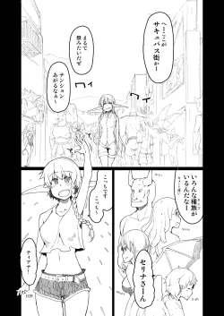 Page 110 of Dosukebe Elf no Ishukan Nikki Matome 2