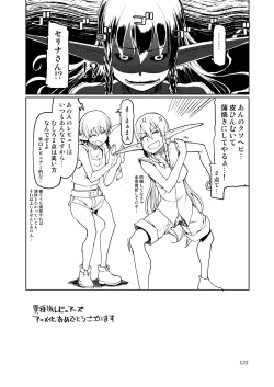 Page 123 of Dosukebe Elf no Ishukan Nikki Matome 2