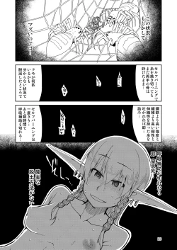 Page 29 of Dosukebe Elf no Ishukan Nikki Matome 2