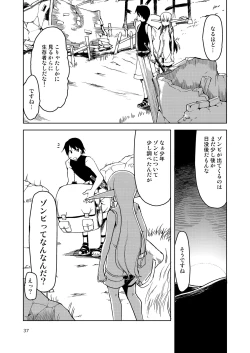 Page 38 of Dosukebe Elf no Ishukan Nikki Matome 2