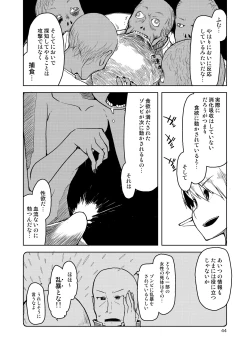 Page 45 of Dosukebe Elf no Ishukan Nikki Matome 2
