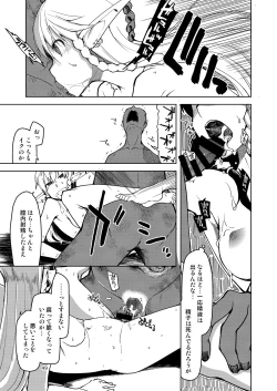 Page 50 of Dosukebe Elf no Ishukan Nikki Matome 2