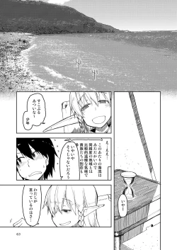 Page 64 of Dosukebe Elf no Ishukan Nikki Matome 2