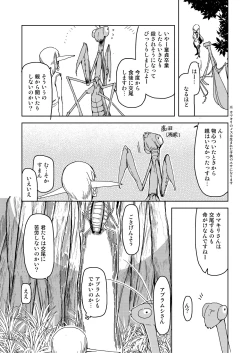 Page 6 of Dosukebe Elf no Ishukan Nikki Matome 2